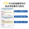 100个句子记完1800个小托福单词 商品缩略图1