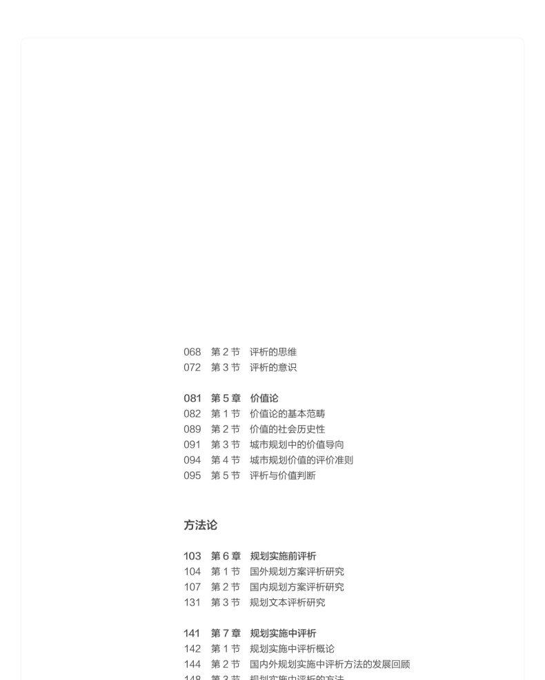 图书详情页_10.png