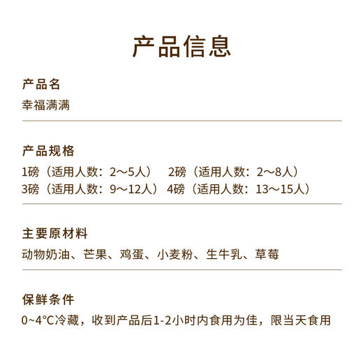 【幸福满满】儿童长辈都推荐的爆款生日蛋糕，多种水果铺满顶层，3层鲜美果肉，动物奶油，营养美味（今日特惠） 商品图3