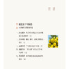 橘皮 化痰良友 清湖说中医药食同源 张文安 邓文祥 重点梳理了橘皮的历史渊源 炮制方法 食养食疗机制等内容 中国医药科技出版社 商品缩略图3