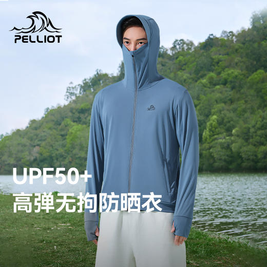 伯希和冰丝防晒服男夏季新款户外跑步防晒衣冰丝皮肤衣轻薄外套 商品图0