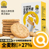 【99选10】神探伍伍低GI零食 苹果脆/流心燕麦蛋卷/沙琪玛（单拍少于10件不发货） 商品缩略图7