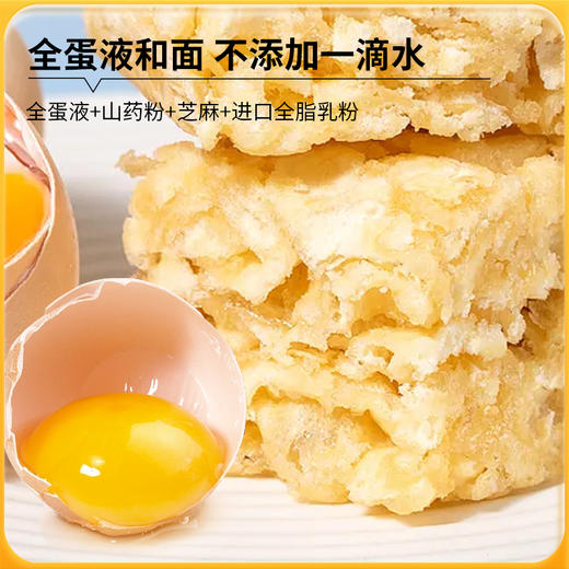 【99选10】神探伍伍低GI零食 苹果脆/流心燕麦蛋卷/沙琪玛（单拍少于10件不发货） 商品图10