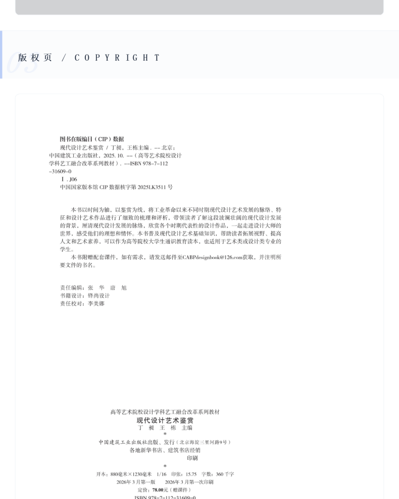 图书详情页_06.png