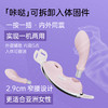 funf啵啵贝pro 穿戴吮吸入体跳蛋自慰器情趣远程控制成人用品 商品缩略图1