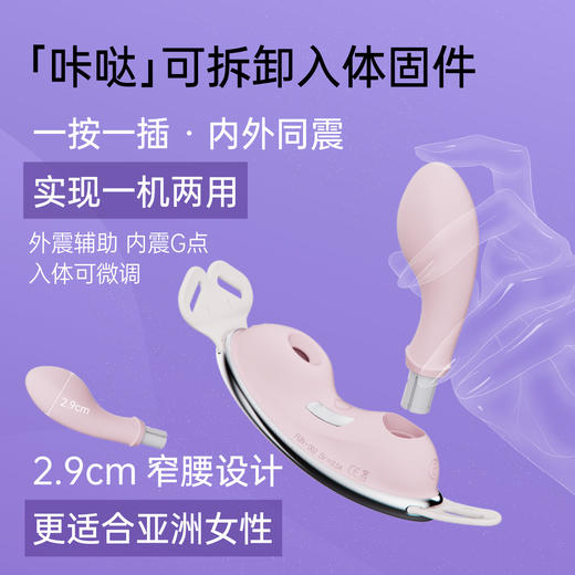 funf啵啵贝pro 穿戴吮吸入体跳蛋自慰器情趣远程控制成人用品 商品图1