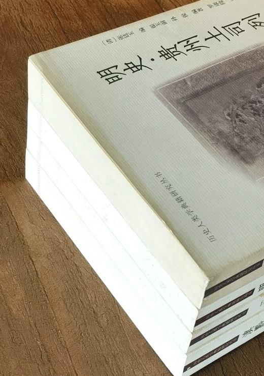【绝版】历史人类学典籍研究丛书四种：《<平苗纪略>研究》《<明史.贵州土司列传>考证》《<明史.贵州地理志>考释》《<滇黔志略>点校》，16开平装，杨庭硕主编，贵州人民出版社2008年版 商品图3
