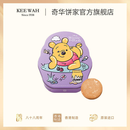 迪士尼小熊维尼礼盒奇华蜂蜜曲奇饼干芝麻薄片港式伴手礼礼盒 商品图2