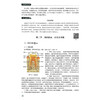 口腔解剖生理学 第2二版 唐艳萍 张梅 主编 高职高专口腔医学 口腔医学技术专业第二轮教材 供口腔医学等专业用中国医药科技出版社 商品缩略图4