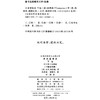 历史著作史(下卷)(三.四分册)(汉译名著本) 商品缩略图1