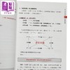 预售 【中商原版】高中数学总整理 超高效学习 精准掌握抢分关键 港台原版 永野裕之 万里机构 商品缩略图3