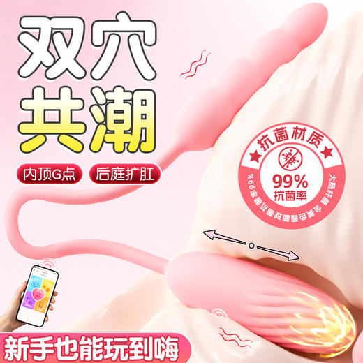 【情趣用品】谜姬 双星密钥阴肛双震跳蛋后庭肛塞【控价产品】 商品图3