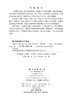 【全3册】现代数学基础丛书：元数学基础（第1-3卷） 商品缩略图3