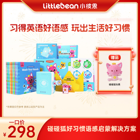 #小彼恩点读童书可可 碰碰狐好习惯启蒙套装 （送玩偶）多规格毛毛虫点读