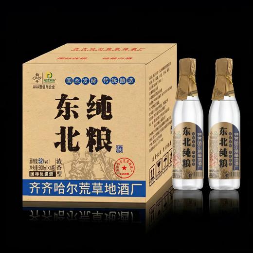热卖中！【始于1939年】“东北纯粮”52%vol浓香型白酒（500ml*6瓶）10年精酿！ 商品图3