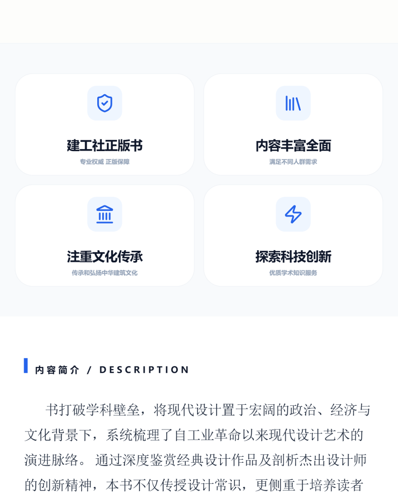 图书详情页_02.png