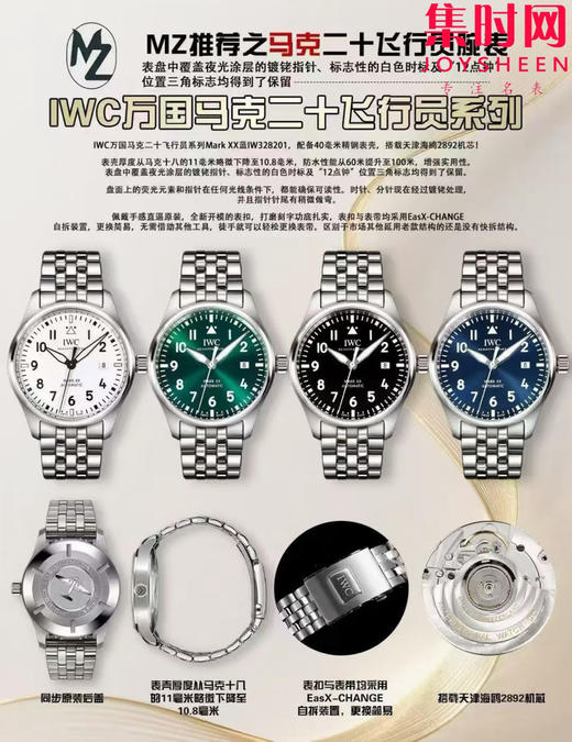 MZ万国飞行员系列 马克二十钢带款 男士腕表 表径40mm 商品图8