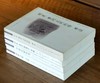 【绝版】历史人类学典籍研究丛书四种：《<平苗纪略>研究》《<明史.贵州土司列传>考证》《<明史.贵州地理志>考释》《<滇黔志略>点校》，16开平装，杨庭硕主编，贵州人民出版社2008年版 商品缩略图1