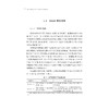废弃电器电子产品“互联网+”回收研究/魏洁 郑迎迎/浙江大学出版社 商品缩略图2