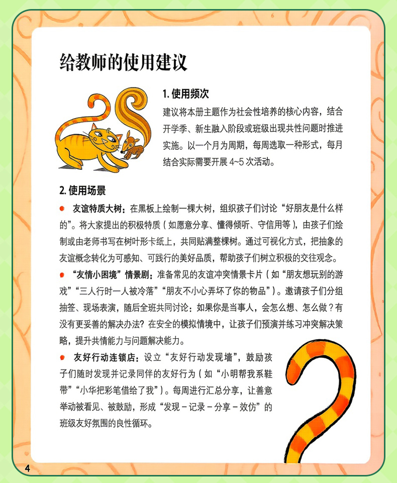 护师考-绿橙_09.jpg