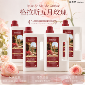 【88年澳洲个护品牌】热卖！行走的香水！到手足足16斤！拍1发4大瓶！蓝森然 晨露玫瑰持久香氛柔护洗衣液 久洗柔软 持久留香 2kg/瓶