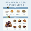 热卖！攻湿+补阳！【一丸一贴，舒坦！】后辰 黑姜大师丸贴 升级黑姜更温阳 攻湿补阳双搭配 15粒+15贴/盒 商品缩略图5