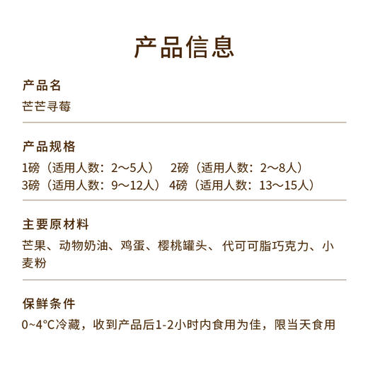 【口碑推荐】芒芒寻莓水果蛋糕，用新鲜还原双拼滋味，女神男神长辈生日蛋糕（今日特惠） 商品图4