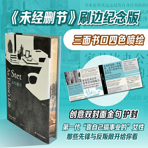 【特装版】未经删节+长书当诉+暮色将尽+活着，还活着呢 每个人都值得一读的成长治愈之书 商品图3