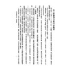 徐大椿医书全集上册 清 徐大樁撰 本集经过全面整理共收入医书15种 收录难经经释 神农本草经百种录等9787117005432人民卫生出版社 商品缩略图2