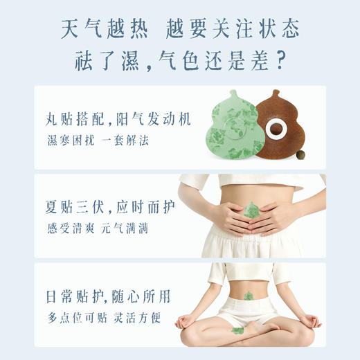 热卖！攻湿+补阳！【一丸一贴，舒坦！】后辰 黑姜大师丸贴 升级黑姜更温阳 攻湿补阳双搭配 15粒+15贴/盒 商品图4