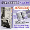 【特装版】未经删节+长书当诉+暮色将尽+活着，还活着呢 每个人都值得一读的成长治愈之书 商品缩略图4