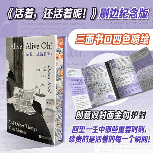 【特装版】未经删节+长书当诉+暮色将尽+活着，还活着呢 每个人都值得一读的成长治愈之书 商品图4