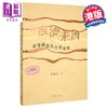 【中商原版】既济未济 香港新诗先行者论集 港台原版 曾繁裕 香港中华书局 商品缩略图0