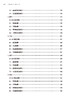 大学法语词汇突破A1-A2 商品缩略图3