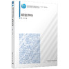 规划评析 商品缩略图0