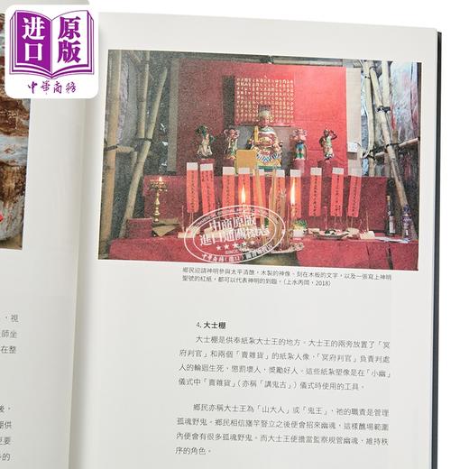 【中商原版】香港非物质文化遗产系列 正一道教仪式传统 港台原版 廖迪生 马健行 香港中华书局 商品图3