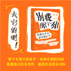 中信出版 | 别费那个劲：没那么多事值得你在乎 商品缩略图0