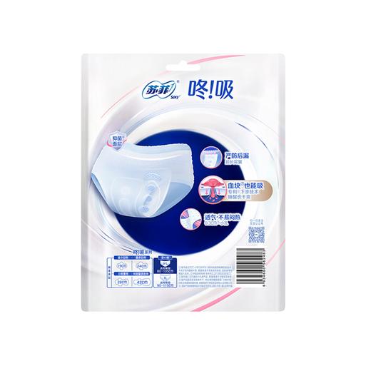 苏菲M-L咚吸系列安心裤裤型卫生巾3条装STD 商品图2