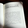 破框思维 大转型时代的未来学校 卜玉华 未来学校发展 商品缩略图12