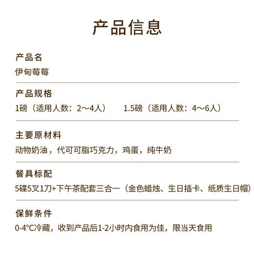 券后69.9元！【伊甸莓莓】【绿野芒芒】精致小蛋糕 2选1，3层夹心一次尝鲜！（新人专享） 商品图6