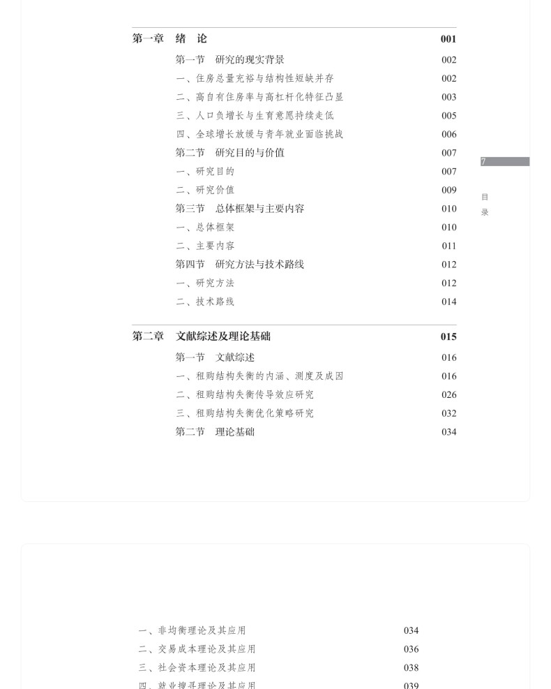 图书详情页_08.jpg