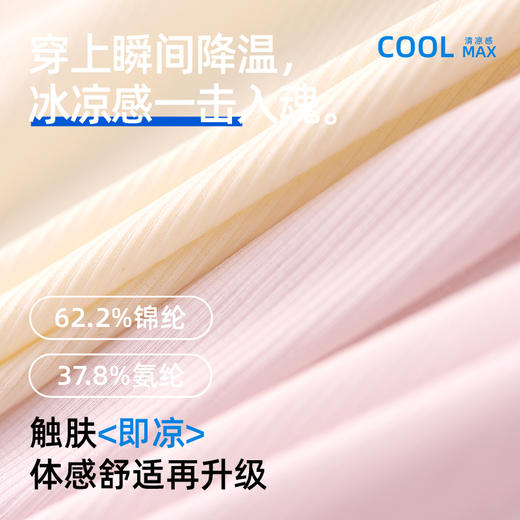 【上新】Air 真无痕 · 裸感冰丝内裤 商品图4