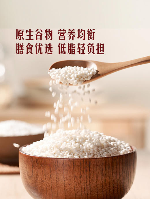 MM 山姆 Member's Mark 有机糯米 2.3kg 商品图4
