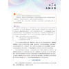 医护礼仪与形体训练 第6六版 王颖 杨翠红 主编 职业教育新形态教材 供职业教育护理及相关专业使用 9787030856159 科学出版社 商品缩略图4