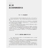 胎儿分册 临床磁共振成像系列丛书 王光彬 夏黎明 单瑞芹 主编 适合MRI诊断专业医师、影像学研究生及产科医师研读 人民卫生出版社 商品缩略图4