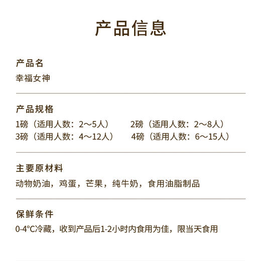 【幸福女神】送女神推荐的生日蛋糕，璀璨皇冠自带光芒，愿你做自己的女王；草莓+芒果粒夹心搭配软糯香甜的荔浦芋泥，水果营养，口感丰富（深圳幸福西饼蛋糕） 商品图4
