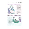 人生“驿站”手术室/王莺,张琼,程钧/浙江大学出版社 商品缩略图3