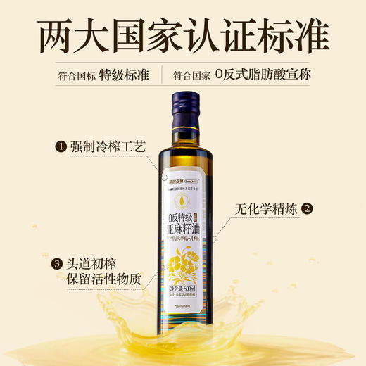 【健康好油，清香不涩】Doctor Jepson 0反特级亚麻籽油 冷榨工艺 500ml/瓶 商品图6