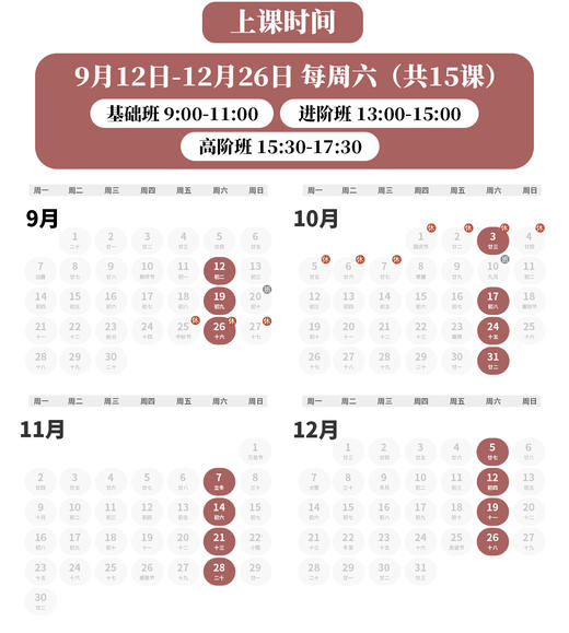 2026年 秋季班 IBDP全英文数学课 商品图2