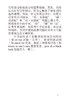 初中英语词汇超强速记 商品缩略图6
